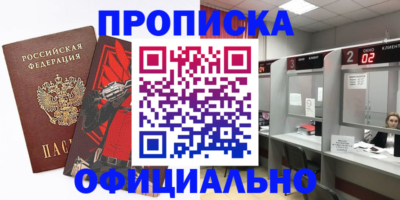 временная регистрация для школы в Гвардейске