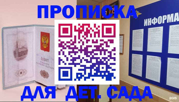 временная регистрация адрес в Гвардейске